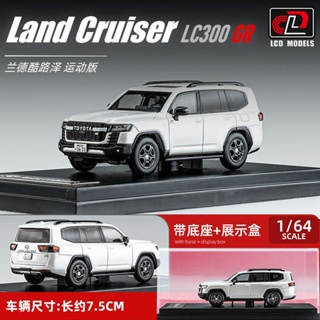 LCD 1: 64 Toyota Land Cruiser LC300GR เหมาะกับของขวัญ   โมเดล รถ ของเล่นเด็กผู้ชาย ของขวัญวันเกิด ตกแต่งบ้าน