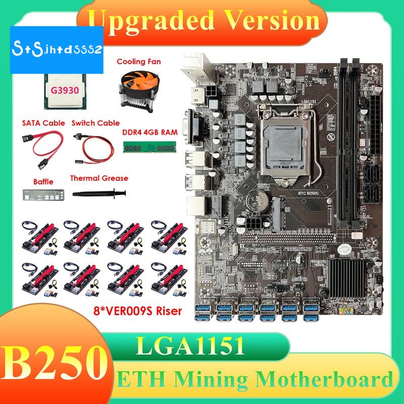 B250c ETH ชุดแร่ + G3930 CPU + 8XVER009S Riser + 4G DDR4 RAM + พัดลม ...