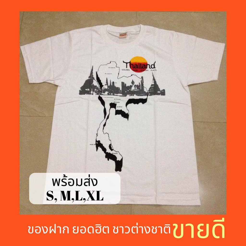 สุดยอดไฟ-ของฝาก-เสื้อ-thailand-เสื้อของฝาก-ลายยอดนิยม-สุดฮิต-ของฝาก-ของที่ระลึก-เป็นที่นิยมของชาวต่างชาติ-ลมขี้เกียจ