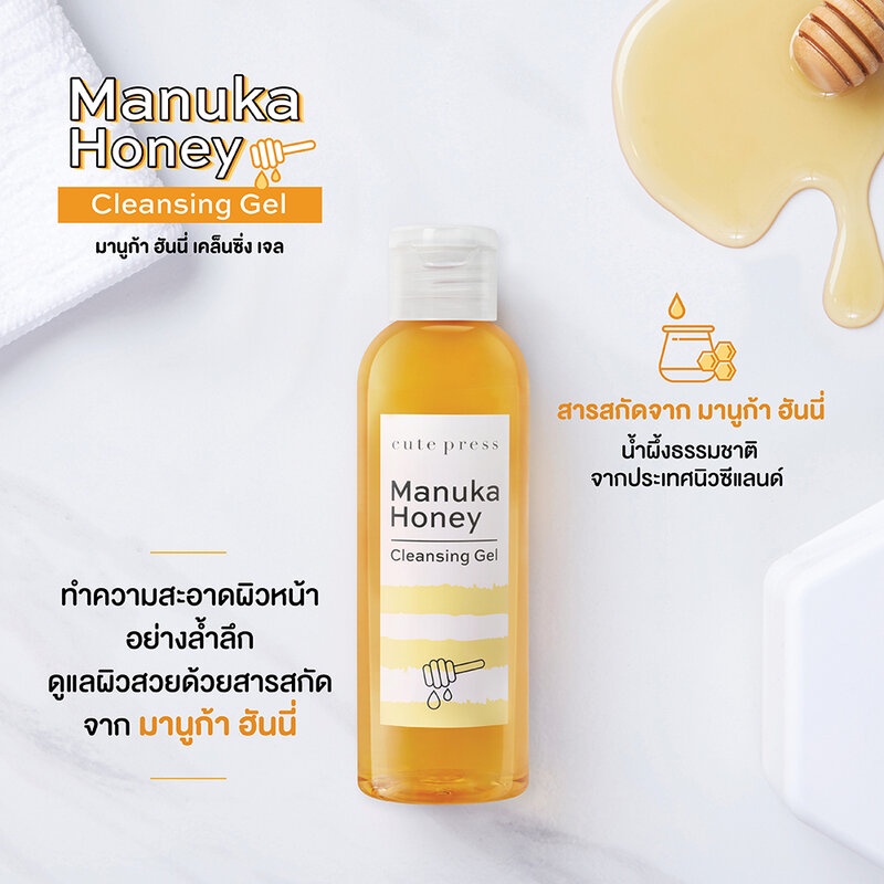 cute-press-manuka-honey-cleansing-gel-160ml