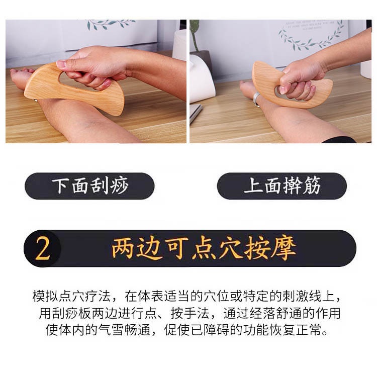 hot-sale-rolling-bar-knife-leg-back-massage-board-muscle-sand-scraping-meridians-general-purpose-lazy-scraper-beech-fascia-knife-8cc