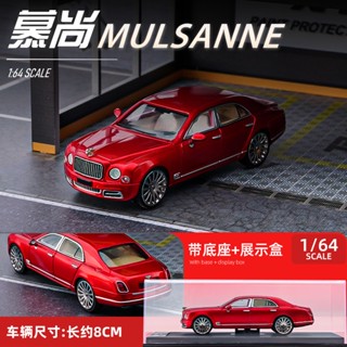 Sc 1/64 BENTLEY Mulsanne Diecast รถของเล่น สําหรับเด็กผู้ชาย ของขวัญวันเกิด ของเล่นเด็ก รถสะสม