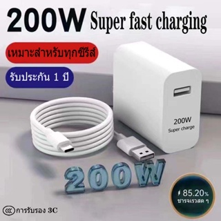 ชุดชาร์จ Android 200W สายชาร์จ 6A หัวชาร์จ 200W oppo vivo USB Type Cของแท้ 100% Quick Charge รองรับ รุ่น Huawei