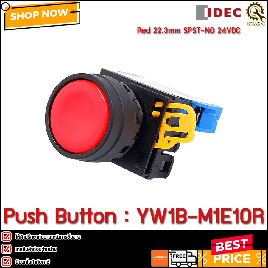 PUSH BUTTON IDEC YW1B-M1E10 R (1NO) | Shopee Thailand