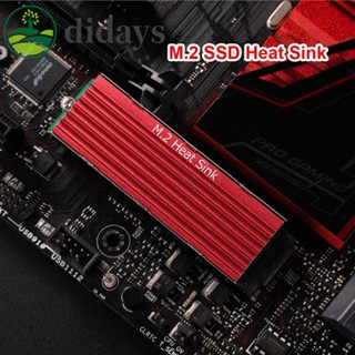 ฮีทซิงค์อลูมิเนียม M.2 SSD NVME NGFF M.2 2280 SSD