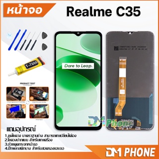 DM Phone หน้าจอ oppo Realme C35 อะไหล่ อะไหล่มือถือ LCD จอพร้อมทัชสกรีน oppo RealmeC35