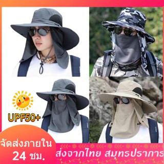 หมวกกันแดด 360 องศา กันUV กันน้ำ ใส่ได้ทั้งชายหญิง หมวกปีกกว้าง ตกปลาซาฟารีปีกเดินป่า