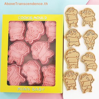 Above แสตมป์ลายนูน รูปชินจัง ใช้ซ้ําได้ สําหรับตกแต่งเค้ก บิสกิต คุกกี้ 8 ชิ้น ต่อชุด