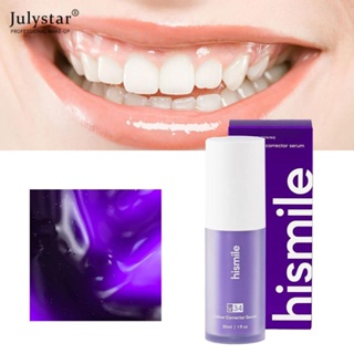 JULYSTAR Smile Ease Toothpaste V34 ยาสีฟันสีม่วงป้องกันอาการเสียวฟันและเหงือก ฮิสไมล์