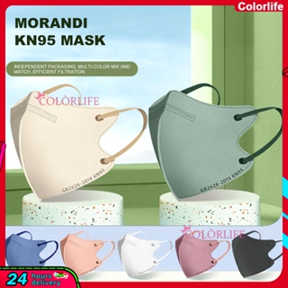 Kn95 Morandi หน้ากากป้องกันฝุ่น 3D น้ําหนักเบา ระบายอากาศ สามมิติ 1 ชิ้น