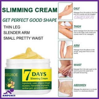 Ginger Slimming Cream 50g ครีมลดน้ำหนัก สลายไขมัน นวดตัว ลดเหงื่อ ครีมกระชับสัดส่วน -AME1