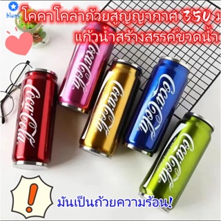 Coca-cola Stainless Steel Office Mug Tumbler Cup ถ้วยสูญญากาศ 350ml 【bluey】