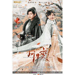 DVD Butterflied Lover (2023) รอยสาปทาสผีเสื้อ (22 ตอน) (เสียง ไทย/จีน | ซับ ไทย/อังกฤษ/จีน) หนัง ดีวีดี