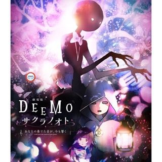 ใหม่! บลูเรย์หนัง Deemo The Movie Memorial Keys (2022) ดีโม ผจญภัยเพลงรักแดนมหัศจรรย์ (เสียง Japanese /Eng /ไทย DD | ซับ
