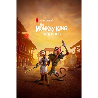 DVD พญาวานร The Monkey King (2023) (เสียง ไทย /อังกฤษ | ซับ ไทย/อังกฤษ) DVD