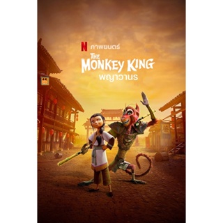 หนัง DVD ออก ใหม่ พญาวานร The Monkey King (2023) (เสียง ไทย /อังกฤษ | ซับ ไทย/อังกฤษ) DVD ดีวีดี หนังใหม่