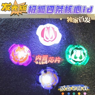 Kamen Rider Geats Rider Core ID Masked Rider Cross Geats Oneness Tycoon Na-Go Buffa Seeker Jyamato Da·Paan Punkjack