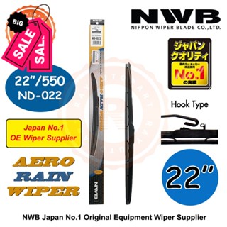 ใบปัดน้ำฝน 22" NWB AERO RAIN WIPE50mm ND-022 [NWB] #ที่ปัดน้ำฝน #ยางปัด ...
