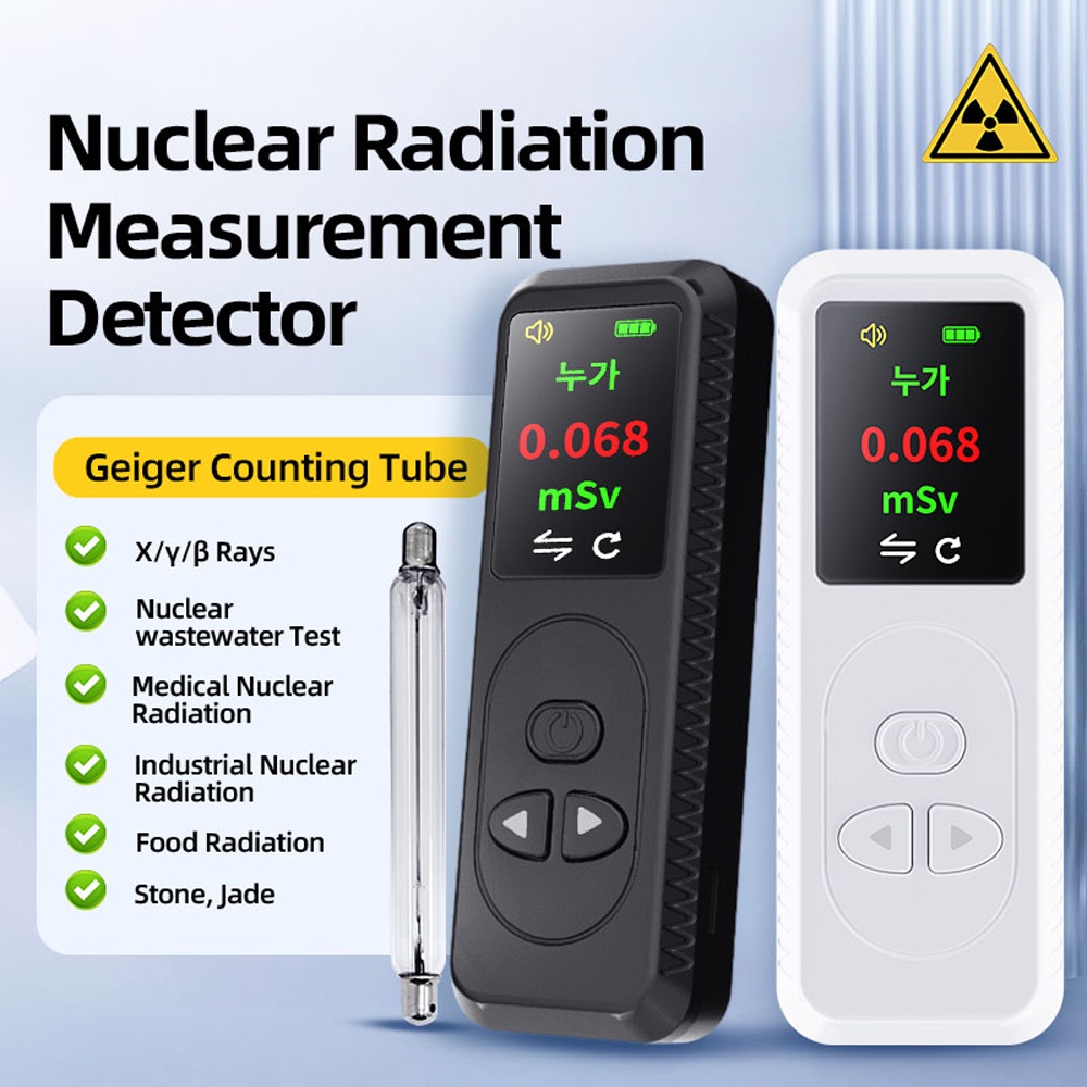 เครื่องตรวจจับรังสีนิวเคลียร์-หน้าจอสี-tft-0-96-นิ้ว-x-rays