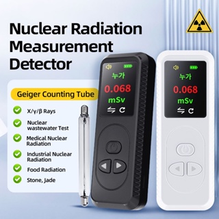 เครื่องตรวจจับรังสีนิวเคลียร์ หน้าจอสี TFT 0.96 นิ้ว X-Rays