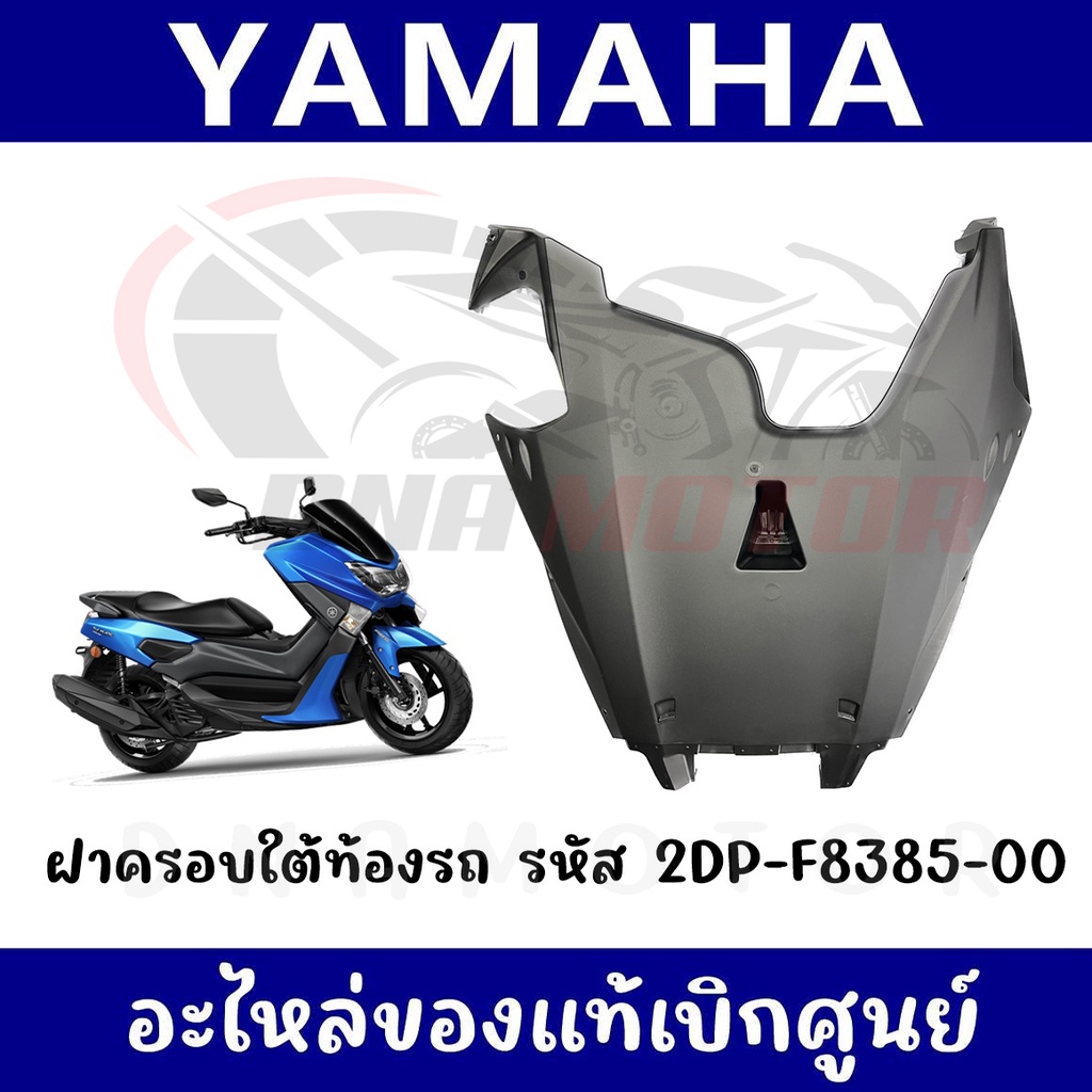 ชุดคอนโซนดำ-yamaha-nmax155-ปี2014-2019-ของแท้ศูนย์