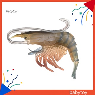 Baby กุ้งจําลองสูง ปลาหมึก สัตว์ทะเล โมเดล ฟิกเกอร์ตกแต่งโต๊ะ ของเล่นเด็ก