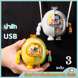 พร้อมส่งในไทย พัดลมคล้องคอแบบสายคล้องคอ mini usb Fan พัดลมตั้งโต๊ะ พัดลมมือถือ พัดลมเมชา