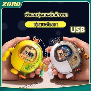 พัดลมเมชา พัดลมคล้องคอแบบสายคล้องคอ พัดลมพกพา USB พัดลมมินิ พัดลมมือถือ ขนาดเล็ก