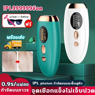 IPL เครื่องเลเซอร์กําจัดขนถาวร+เลเซอร์น้ำแข็ง เครื่องกำจัดขน จัดขน เลเซอร์ขนรักแร้ขน IPL LASER permanent  hair removal