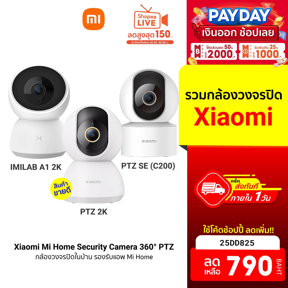 ราคาและรีวิวXiaomi Mi Home Security Camera 360 PTZ Pro 2K (GB V.) กล้องวงจรปิดในบ้านรองรับ 5G