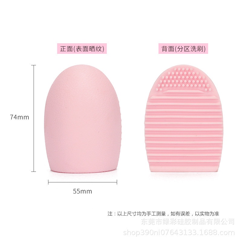 spot-second-hair-beauty-makeup-wash-egg-makeup-brush-egg-brush-silicone-brush-silicone-brush-silicone-brush-makeup-brush-set-makeup-egg-8-cc