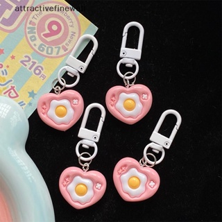 [attractivefinewell] พวงกุญแจ จี้การ์ตูนไข่ดาว หัวใจน่ารัก สีชมพู สําหรับแขวนกระเป๋า เครื่องประดับ ของขวัญเด็ก