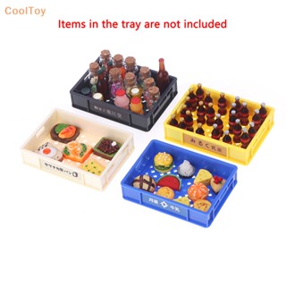 Cooltoy ตะกร้าเก็บเครื่องดื่ม นม ขนมปัง ขนาดเล็ก 1:12 อุปกรณ์เสริม สําหรับตกแต่งบ้านตุ๊กตา