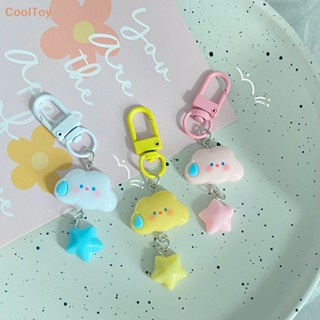 Cooltoy พวงกุญแจ จี้การ์ตูนเมฆ ดาวห้าแฉกน่ารัก หลากสี สําหรับห้อยกระเป๋า เครื่องประดับ ของขวัญ ขายดี