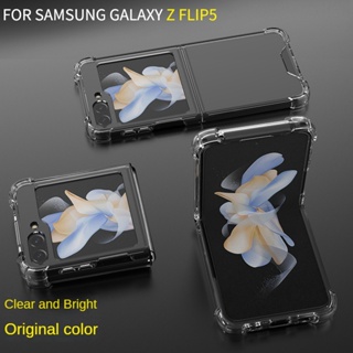เคสโทรศัพท์มือถือ TPU แบบใส กันกระแทก สําหรับ Samsung Galaxy Z Flip 5 Z Flip5