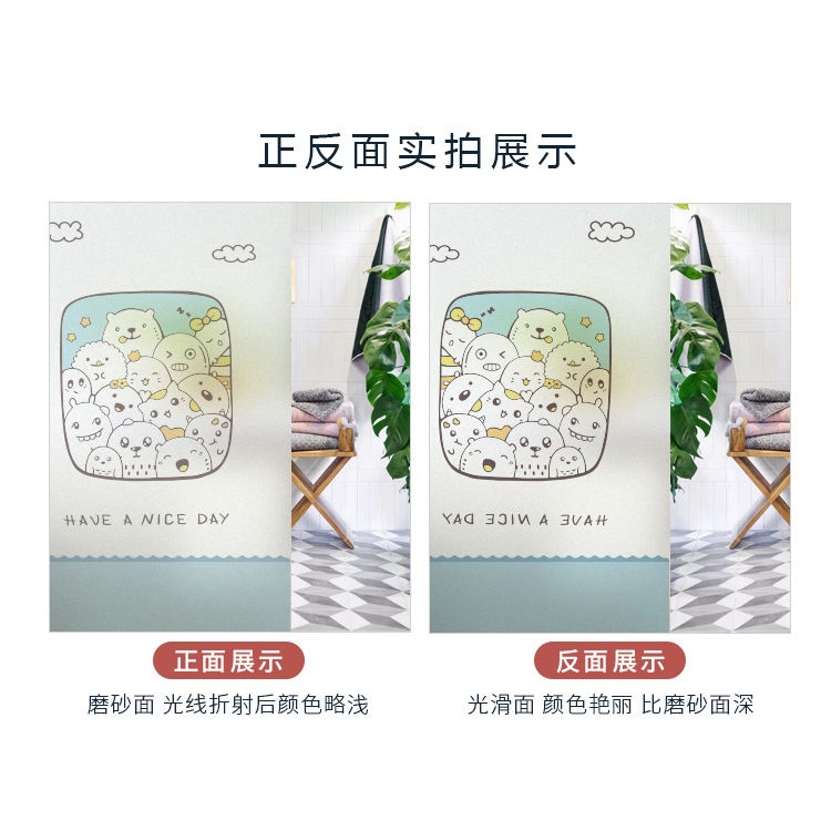 สติกเกอร์ฟิล์มกระจก-ป้องกันไฟฟ้าสถิตย์-ป้องกันการแอบมอง-ลายการ์ตูน-สีทึบแสง-สําหรับติดตกแต่งหน้าต่างห้องน้ํา