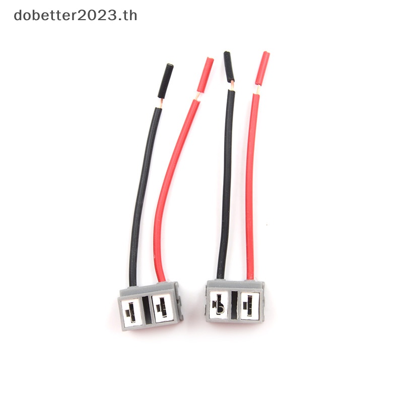 db-ซ็อกเก็ตปลั๊กเชื่อมต่อหลอดไฟหน้า-h7-2-pins-2-ชิ้น-พร้อมส่ง