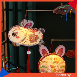 Baby โคมไฟขนมไหว้พระจันทร์ กระต่ายน่ารัก สไตล์จีน แฮนด์เมด Diy สําหรับเทศกาลไหว้พระจันทร์ เทศกาลไหว้พระจันทร์ เทศกาลกลางฤดูใบไม้ร่วง