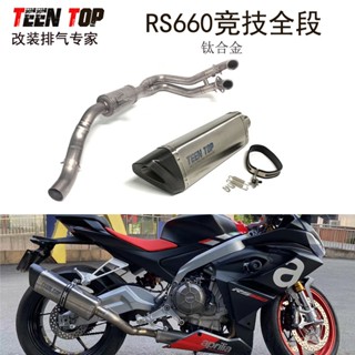 พร้อมส่ง ท่อไอเสียไทเทเนียมอัลลอย สําหรับ Aprilia Tuono660 RS660