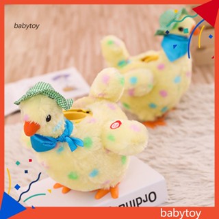 Baby ของเล่นตุ๊กตาไก่ไฟฟ้า พลาสติก ของขวัญสําหรับเด็ก