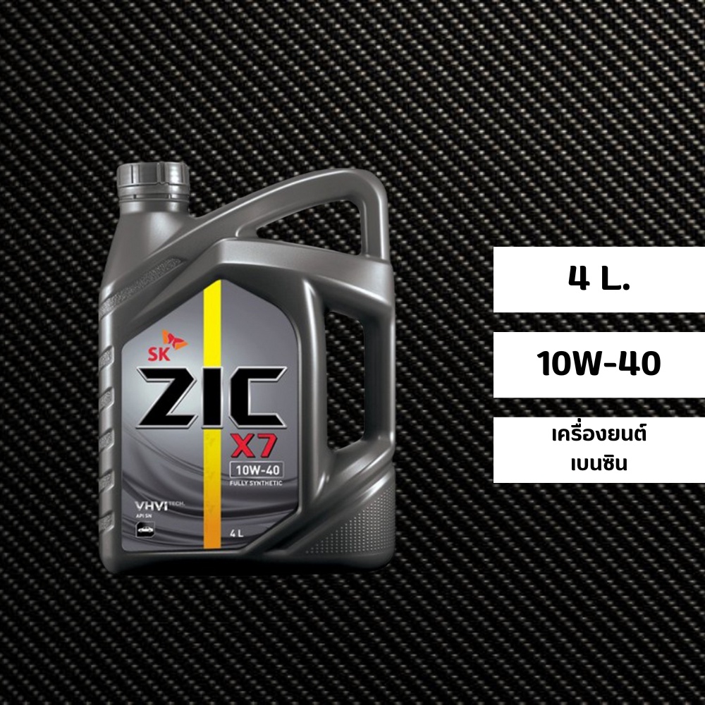 น้ำมันเครื่อง-zic-x7-สังเคราะห์แท้-ระยะ-12000-15000-กม-ขนาด-4-ลิตร-เบนซิน