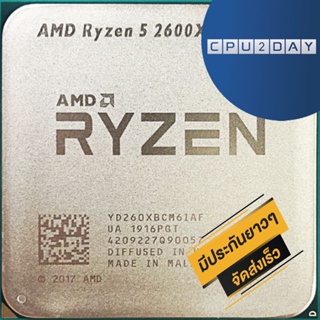 CPU AMD Ryzen 5 2600X 6C/12T Socket AM4 ส่งเร็ว ประกัน CPU2DAY