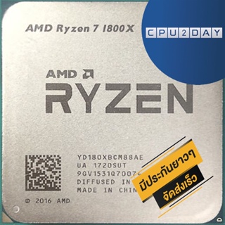 CPU AMD Ryzen 7 1800X 8C/16T Socket AM4 ส่งเร็ว ประกัน CPU2DAY