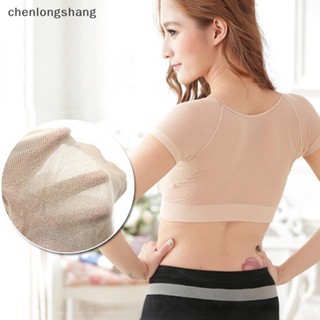 Chenlongshang 1X แผ่นซับเหงื่อใต้วงแขน เสื้อกล้าม รักแร้ เหงื่อมาก ผู้ชาย โล่ EN