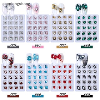 Chenlongshang หินคริสตัล พลอยเทียม 3D หลากสี สําหรับตกแต่งเล็บ DIY 20 ชิ้น