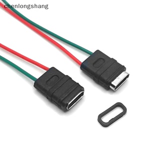 Chenlongshang ซ็อกเก็ตเชื่อมต่อสายชาร์จ USB Type C ตัวเมีย 2P Type-C ตัวเมีย กันน้ํา ชาร์จเร็ว 2 ชิ้น