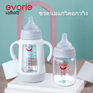 Aideli ขวดนมแก้ว ลํากล้องกว้าง กันกระแทก สําหรับเด็กทารกแรกเกิด