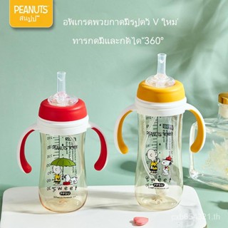 จัดส่งด่วน ขวดนม พร้อมหลอดดูด ลายการ์ตูนสนูปปี้ ขนาดใหญ่ 1 ถึง 2 ถึง 3 ปี สําหรับเด็ก