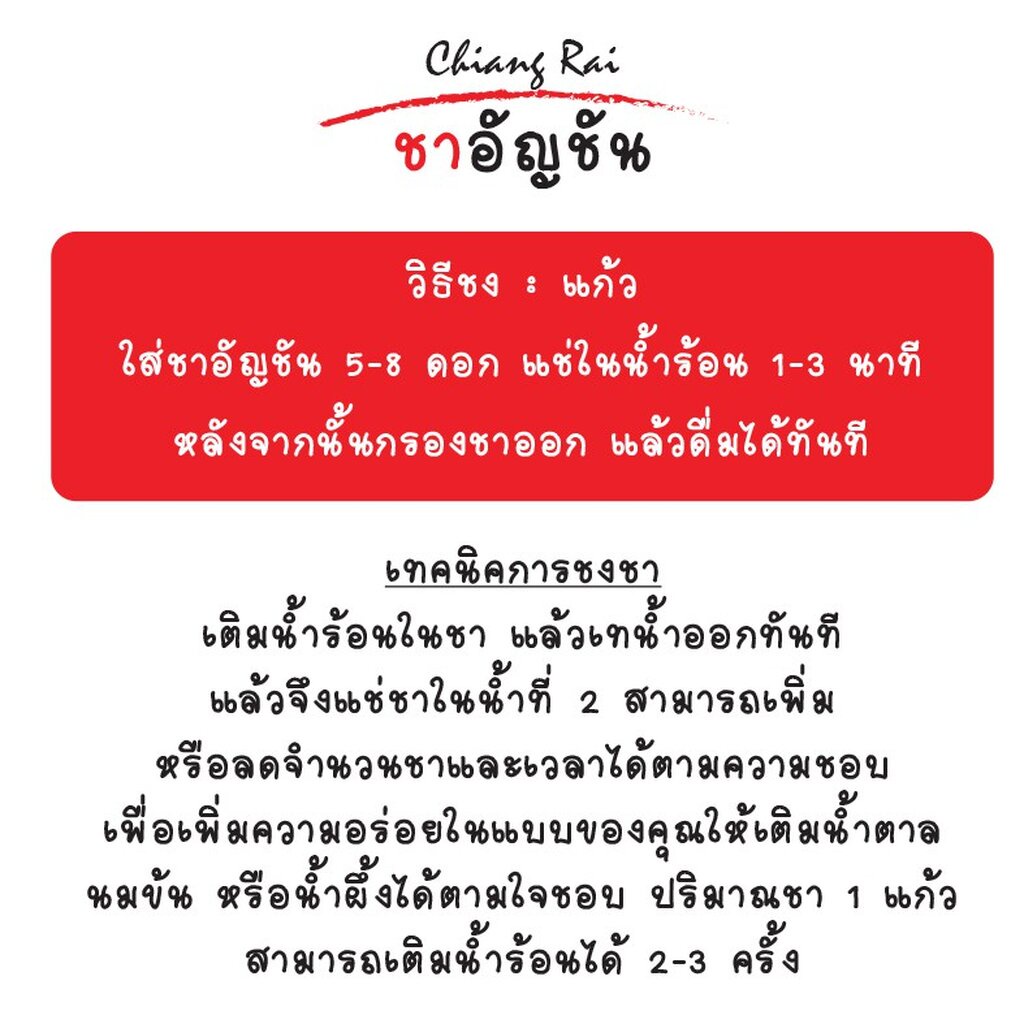 ชาอัญชัน-ของไทยแท้จากเชียงราย-ชาสมุนไพร-ธรรมชาติ100-คลีน-คีโต-ชาดอกไม้ออแกนิค100