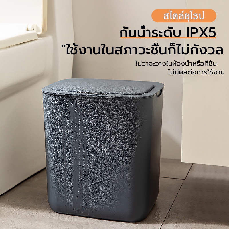 ถังขยะอัตโนมัติ-18l-ถังขยะเซนเซอร์อัจฉริยะ-ระบบสัมผัส-ชาร์จไฟ